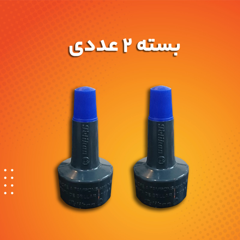 جوهر استامپ پلیکان کد 347 بسته 2 عددی