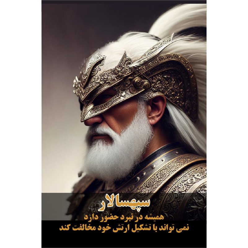 بازی فکری مدل نقش مخفی جان سیاوش