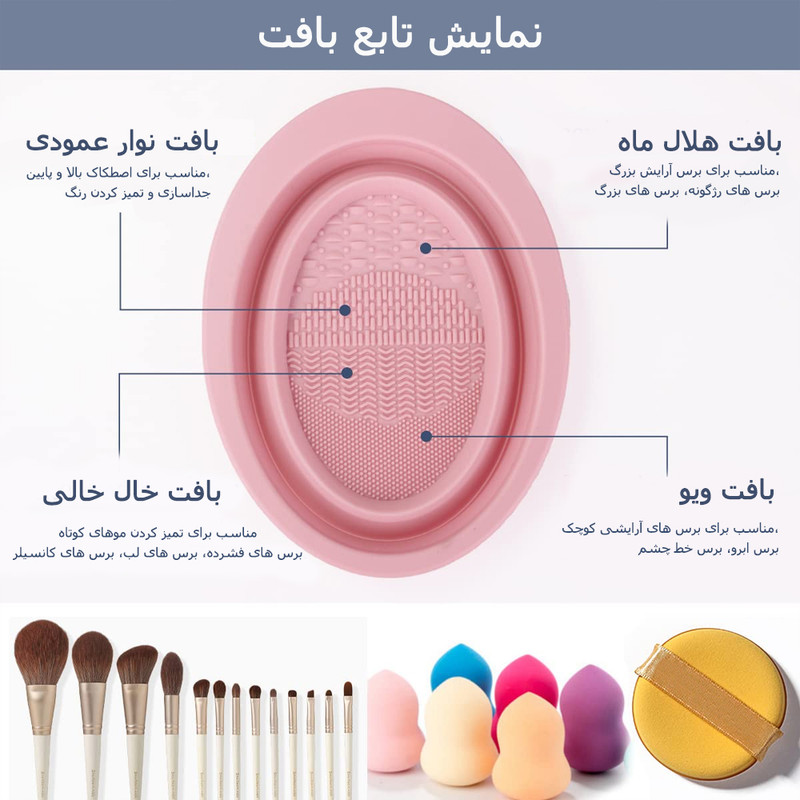 ست پاک کننده برس آرایش شماره مدل HZQJTZ ست پاک کننده برس آرایش شماره مدل HZQJTZ