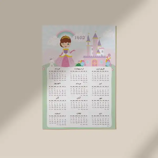 تقویم دیواری سال 1402 مدل خانه پرنسس کیوت