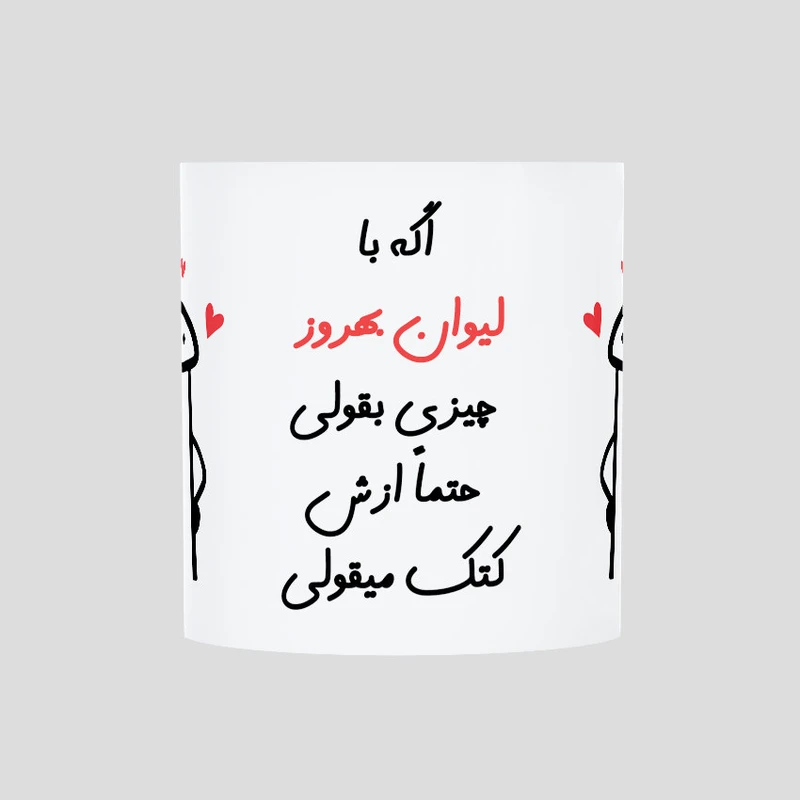 ماگ حس آمیزی طرح کتک میقولی مدل بهروز