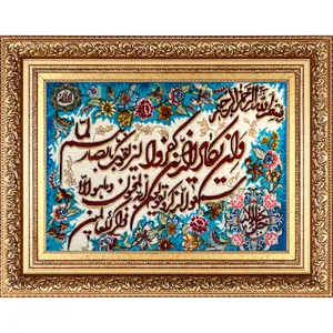 تابلو فرش دستباف فرش میرنظامی مدل وان یکاد و جل جلاله کد B781