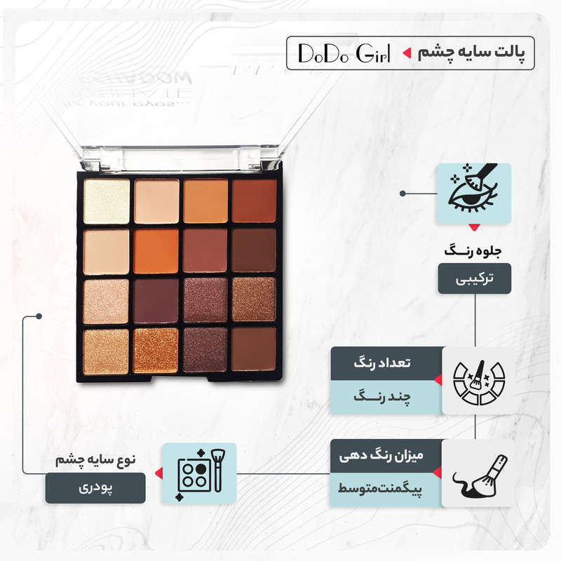 پالت سایه چشم دودو گرل شماره 02