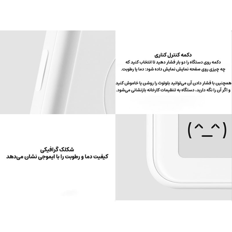 سنسور دما و رطوبت شیائومی مدل XMWSDJ04MMC