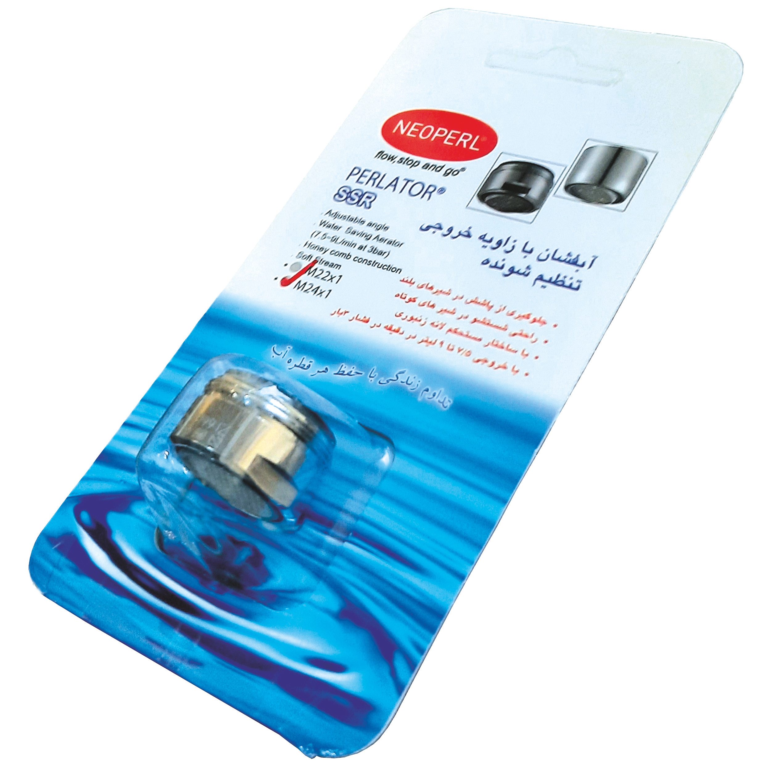 سر شیر کاهنده آب نئوپرل کد M24