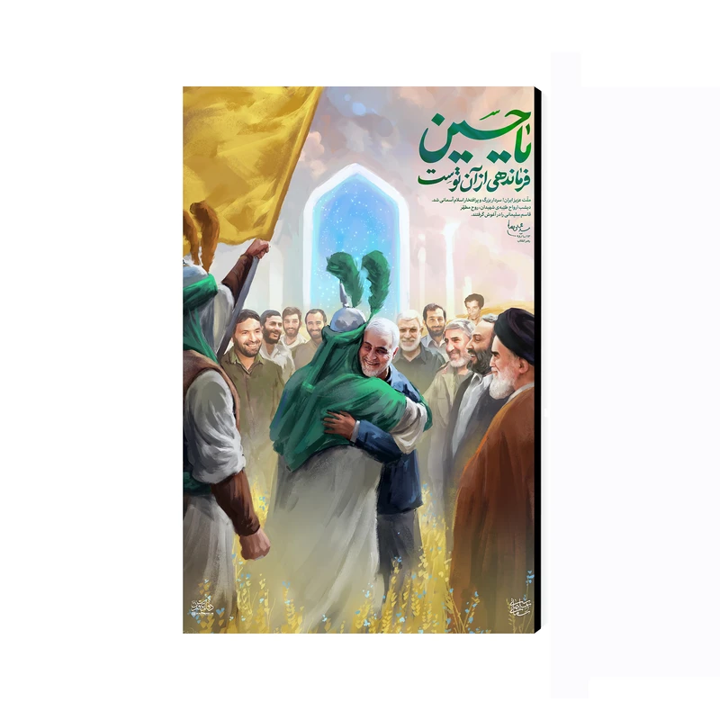 تابلو شاسی عرش مدل مشاهیر طرح حاج قاسم سلیمانی کد As2797