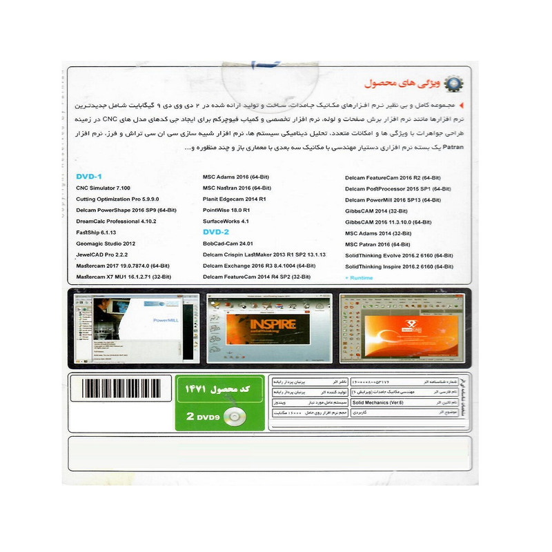 نرم افزار مکانیک جامدات نشر پرنیان نرم افزار مکانیک جامدات نشر پرنیان