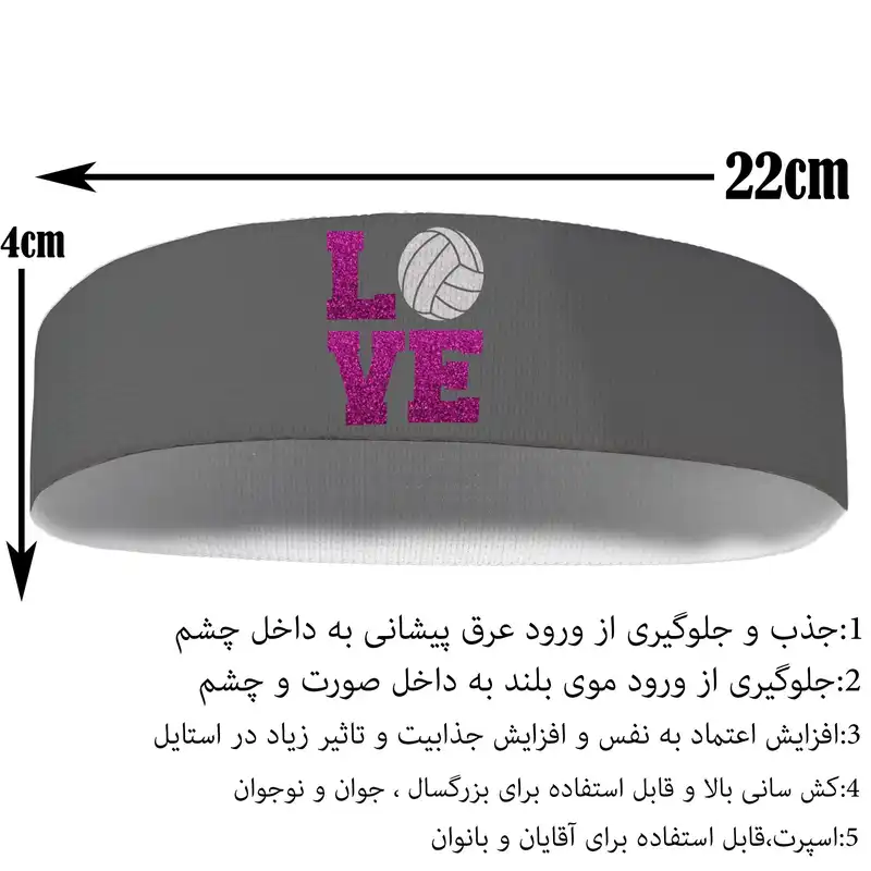 هدبند ورزشی آی تمر مدل والیبال کد 151