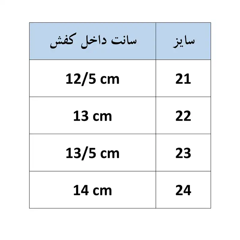 کفش راحتی بچگانه مدل 270