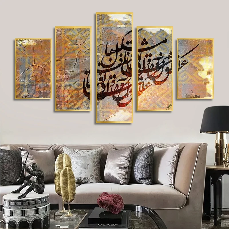 تابلو ساده بکلیت طرح خوشنویسی و خطاطی مدل شاین اکلیلی T-2546 فریم طلایی مجموعه 5 عددی