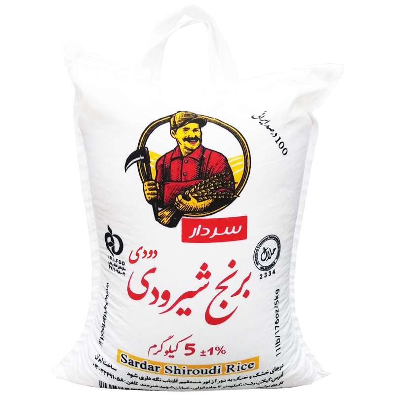 برنج شیرودی دودی سردار - 5 کیلوگرم