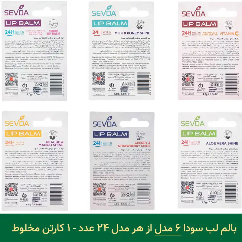 بالم لب سودا مدل میوه ای مجموعه 144 عددی