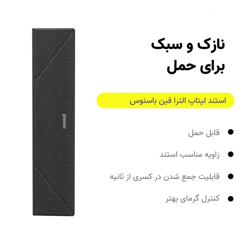 پایه نگهدارنده لپ تاپ باسئوس مدل Ultra Thin عکس شماره 4