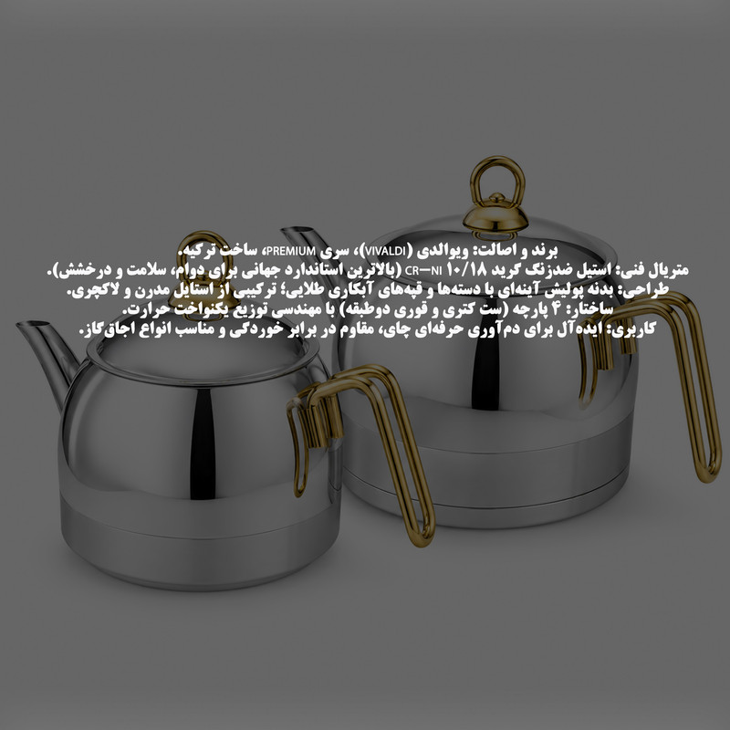 ست کتری و قوری ویوالدی مدل G332 گنجایش کتری 3 لیتر گنجایش قوری 1.7 لیتر