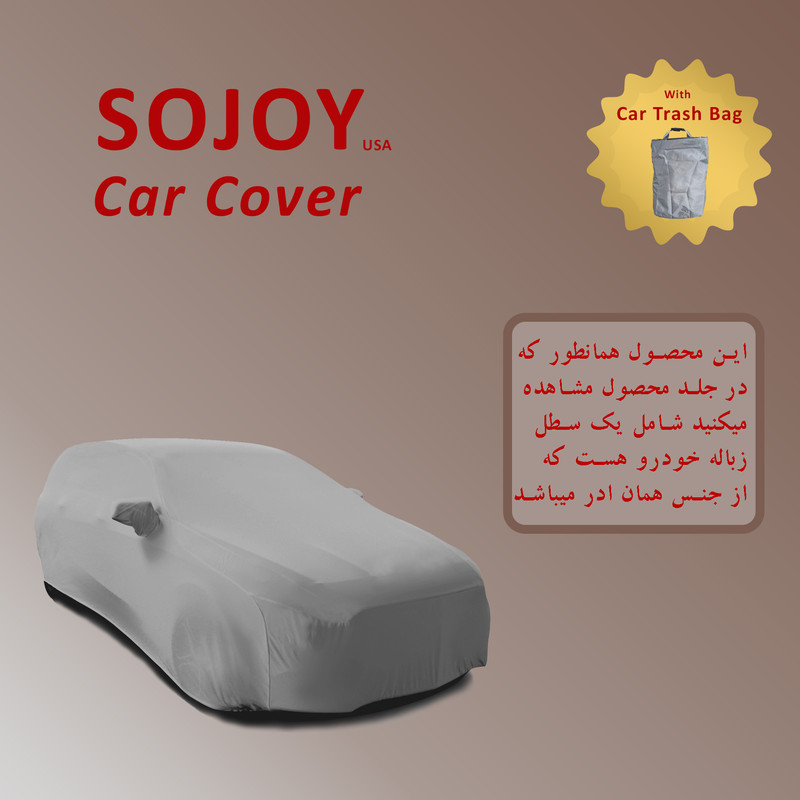 چادر خودرو سوجوی مدل SOJR-XL مناسب برای دنا پلاس به همراه سطل زباله خودرو