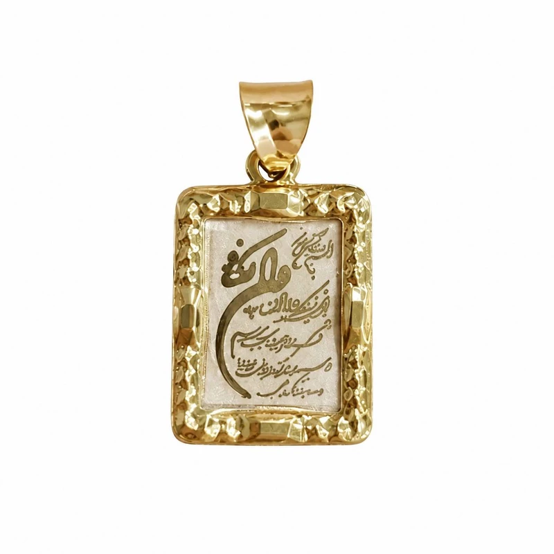 آویز گردنبند طلا 18 عیار زنانه گالری طلای عیاره طرح وان یکاد