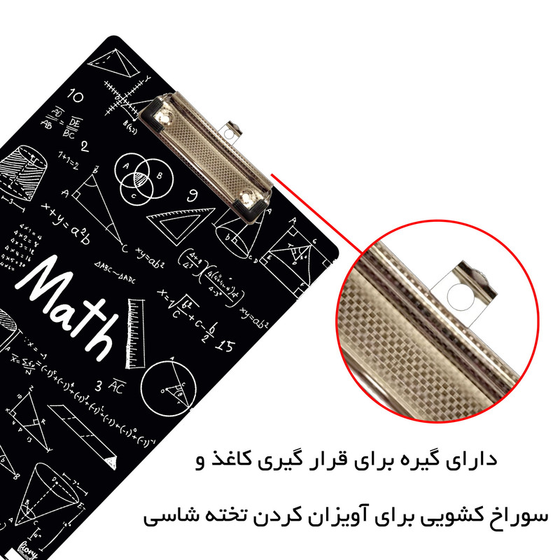 تخته شاسی مستر راد مدل ریاضی کد fiory 2413 سایز A4