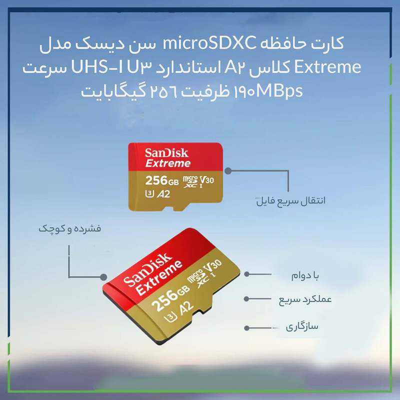 کارت حافظه microSDXC  سن دیسک مدل Extreme کلاس A2 استاندارد UHS-I U3 سرعت 190MBps ظرفیت 256 گیگابایت