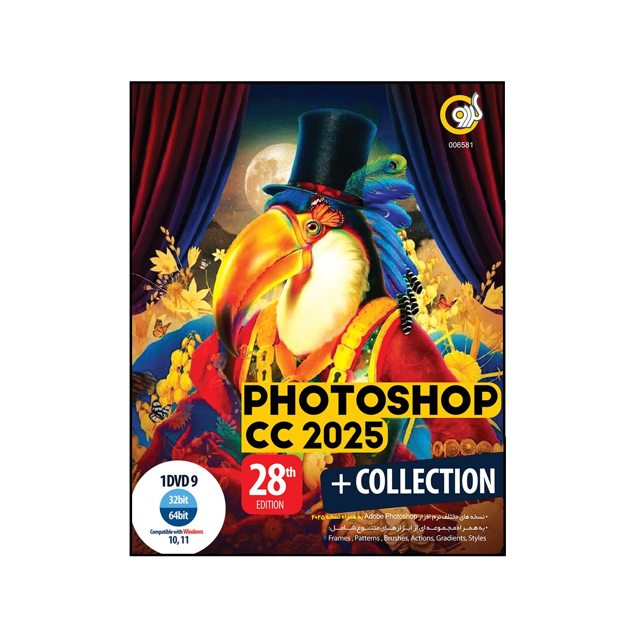 نرم افزار Adobe Photoshop CC 2025 + Collection 28th Edition نشرگردو