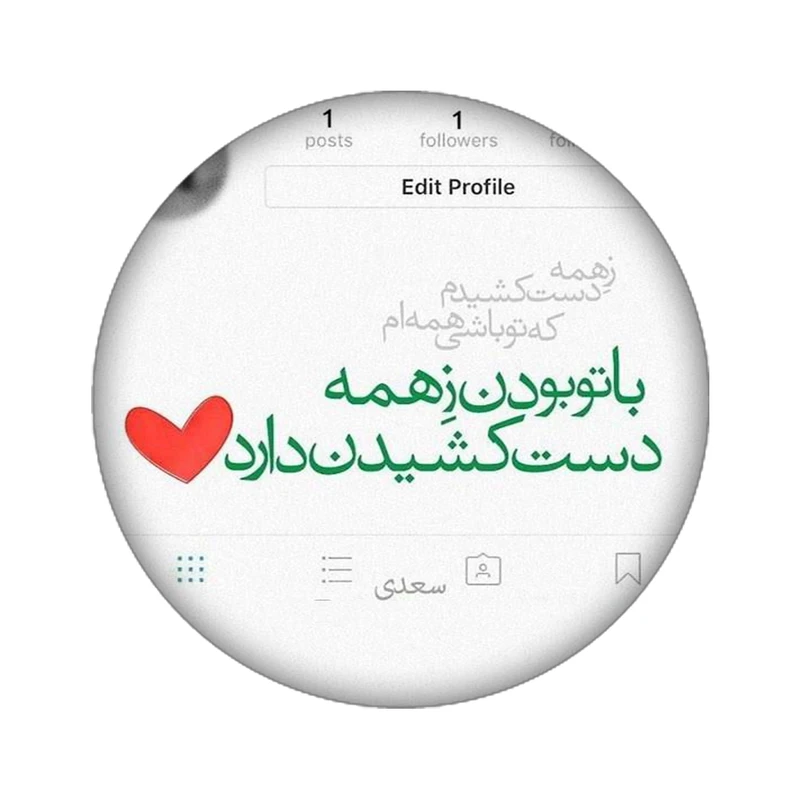 استیکر لپ تاپ طرح دلنوشته کد 4070