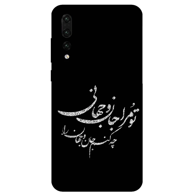 کاور مگافون طرح تایپوگرافی مدل 2388 مناسب برای گوشی موبایل هوآوی P20 Pro
