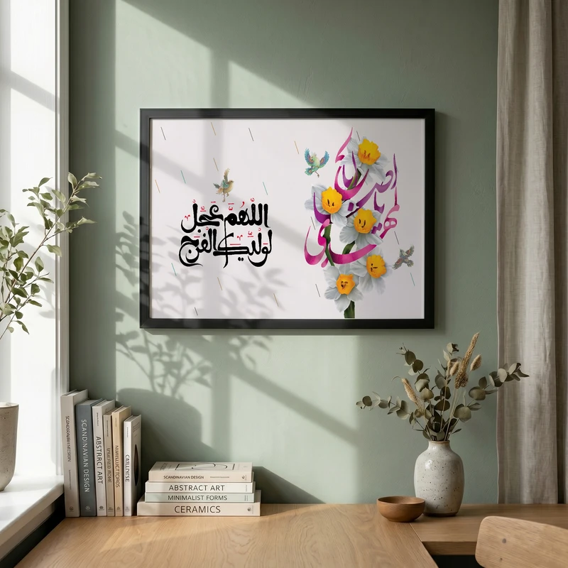 تابلو طرح اللهم عجل لولیک الفرج مدل G14055 فریم مشکی