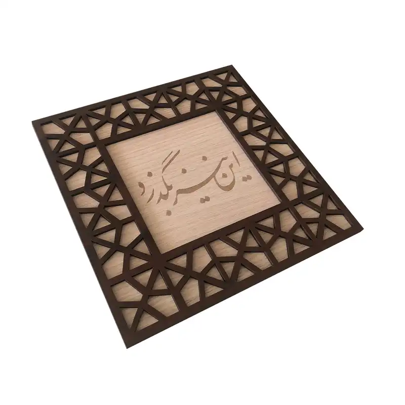 تابلو چوبی طرح عشق مدل دل نوشته کد ta2