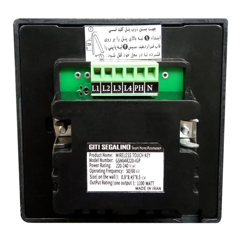 کلید لمسی تک پل گیتی سگالی نو مدل شاینا-G6