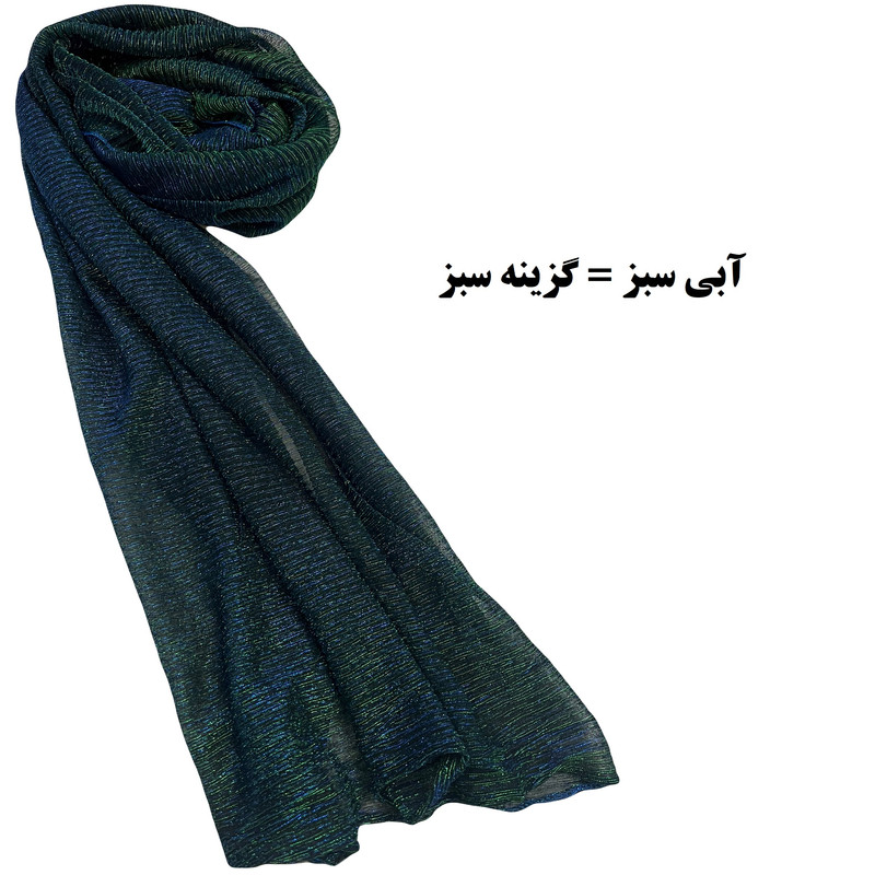 شال زنانه مدل شیشه ای لمه دار شال زنانه مدل شیشه ای لمه دار