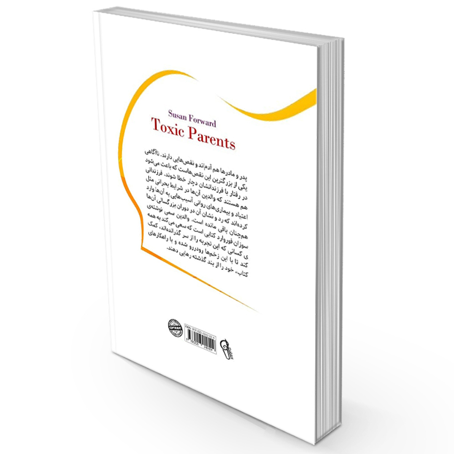 کتاب والدین سمی اثر سوزان فوروارد نشر آزرمیدخت
