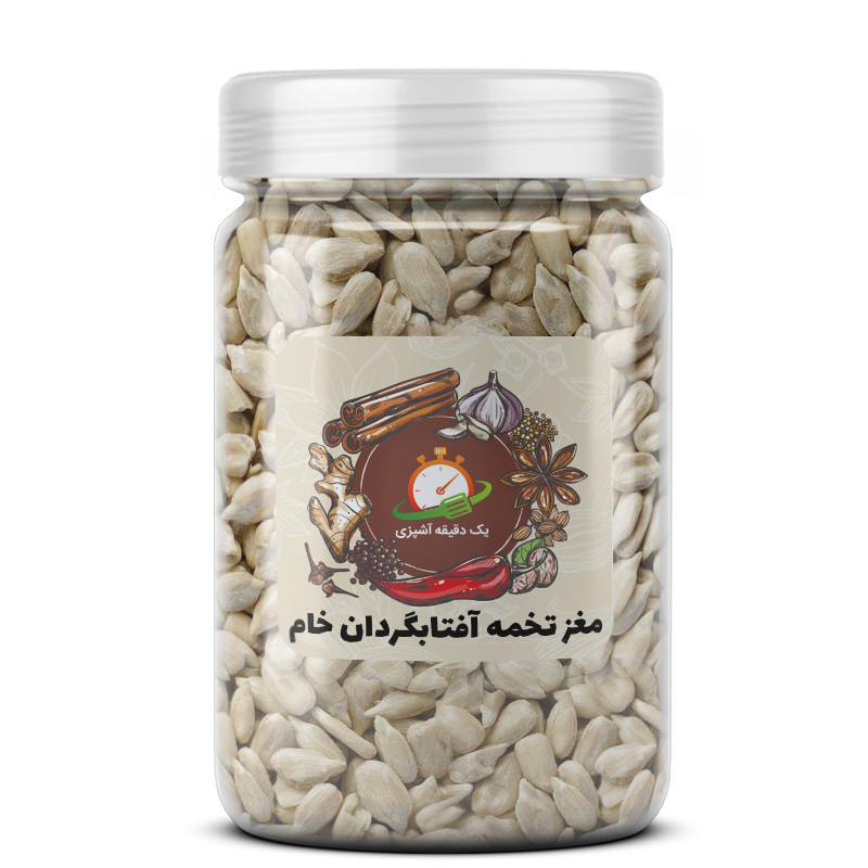 مغز تخمه آفتابگردان خام یک دقیقه آشپزی - 500 گرم