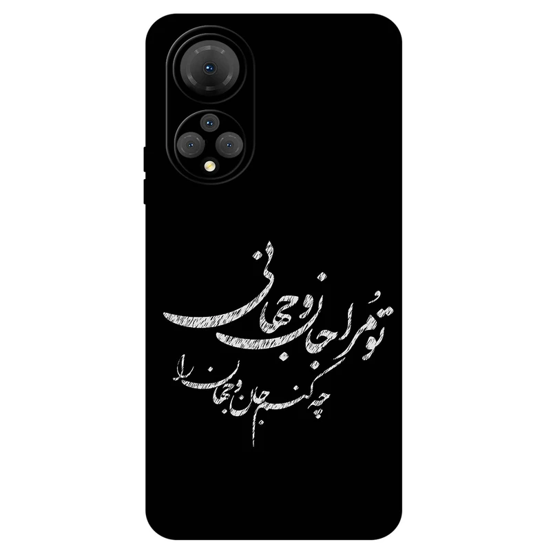 کاور مگافون طرح تایپوگرافی مدل 2388 مناسب برای گوشی موبایل آنر X7 4G