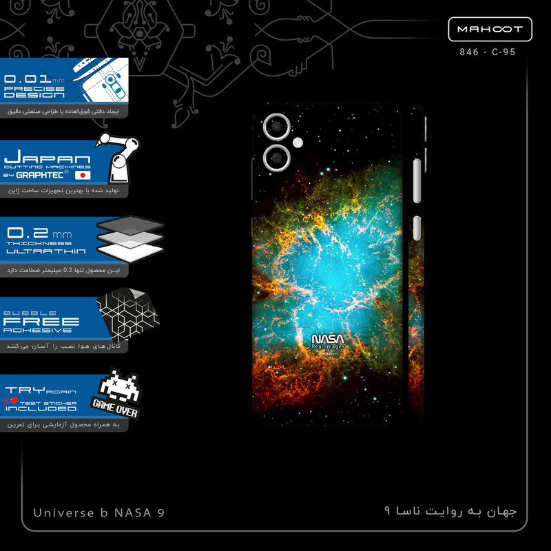 برچسب پوششی ماهوت مدل Universe b NASA 9-FullSkin مناسب برای گوشی موبایل سامسونگ Galaxy A05