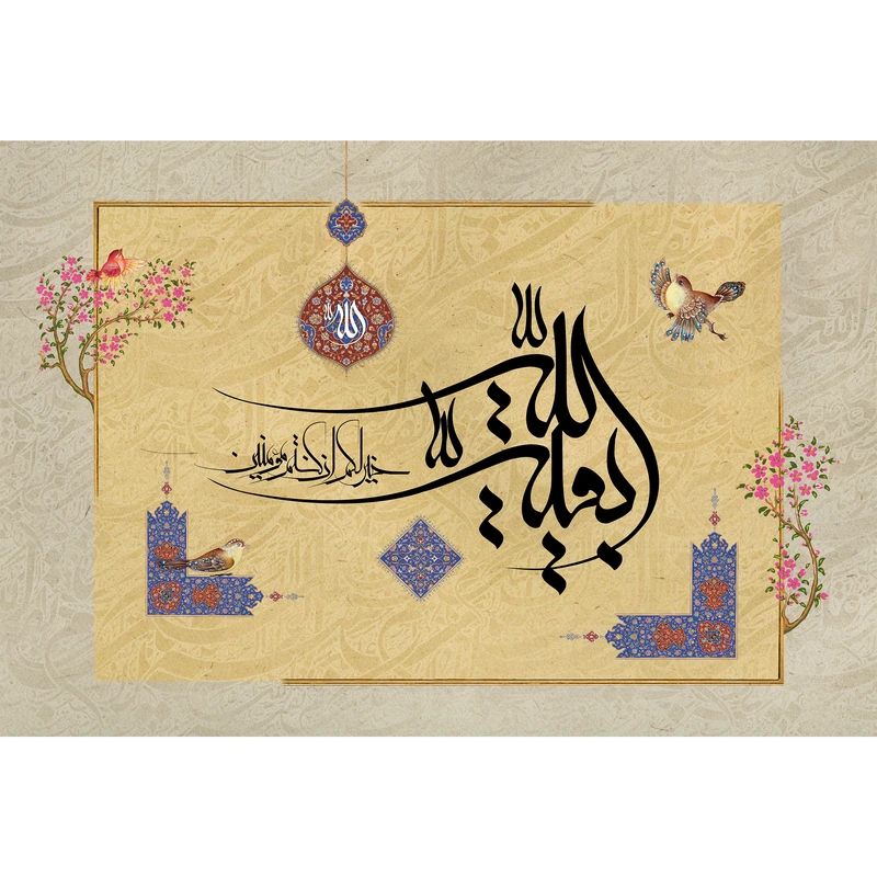 تابلو شاسی مدل بقیه الله خیر لکم کد T5140