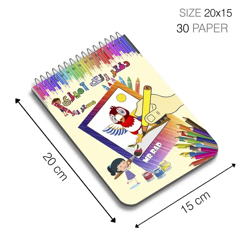 دفتر رنگ آمیزی مستر راد طرح فانتزی کد 1662