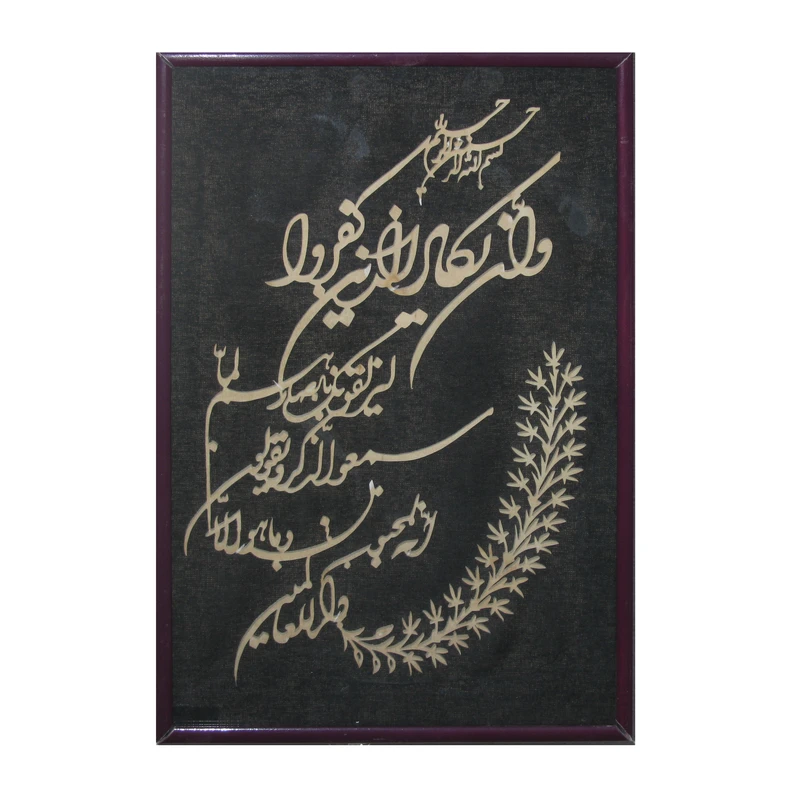 تابلو معرق کاری مدل مشبک و ان یکاد