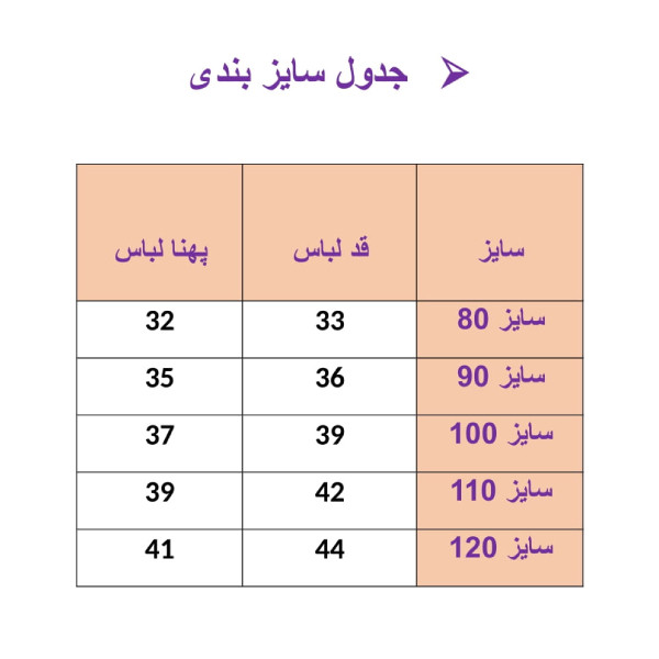 سویشرت بچگانه مدل پشمالو نرمالو A-02