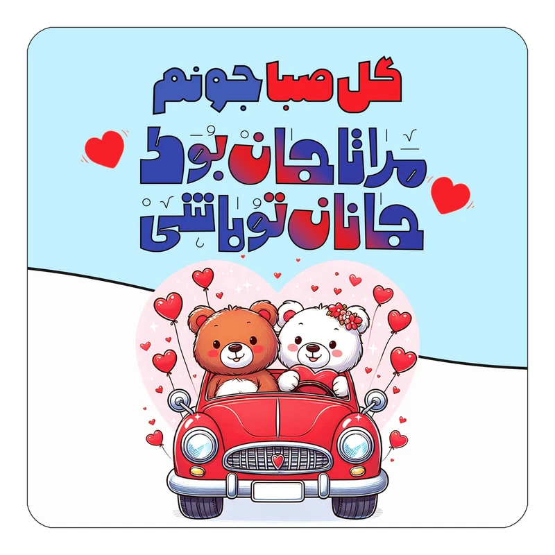 مگنت کاکتی مدل عاشقانه طرح اسم گل صبا کد mn54107