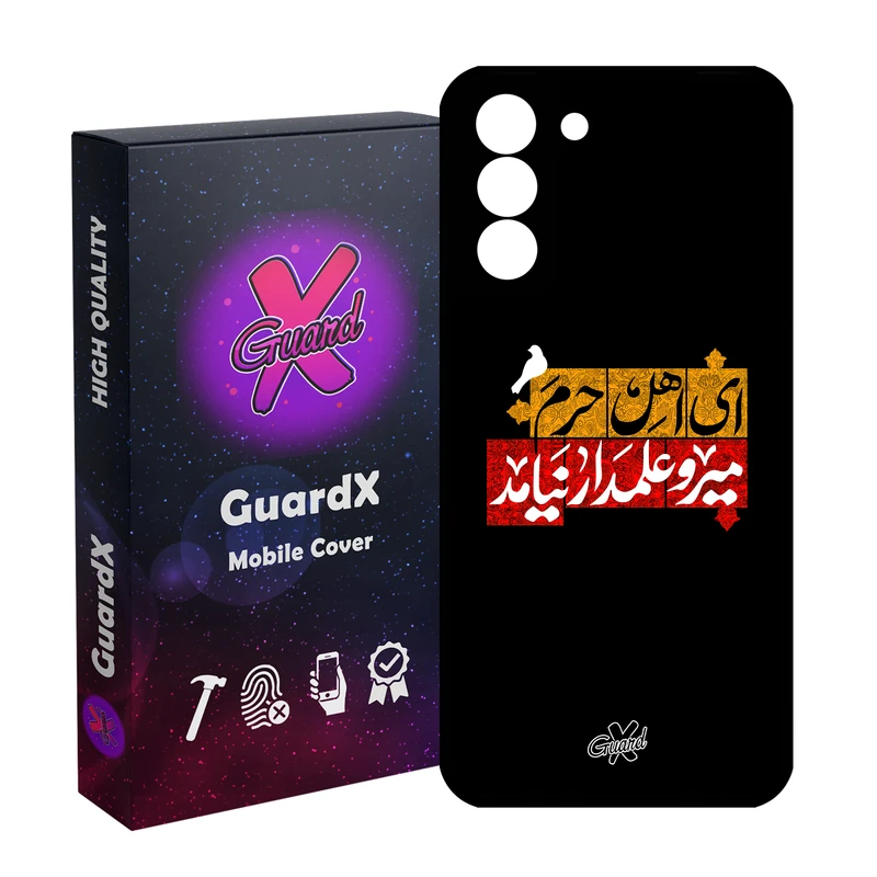 کاور گارد ایکس طرح محرم 3 مدل Glass10458 مناسب برای گوشی موبایل سامسونگ Galaxy S21 FE
