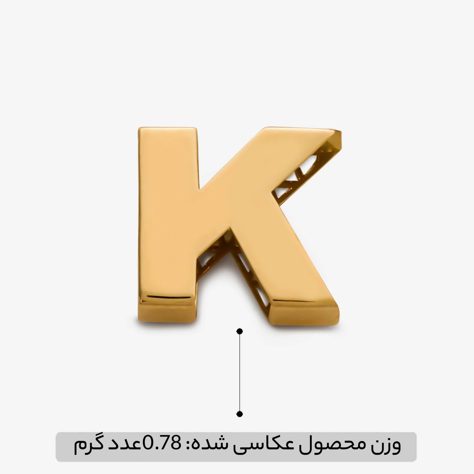 آویز گردنبند طلا 18 عیار زنانه گلدم طرح حرف K کد pe144007 -  - 5