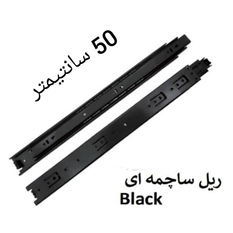 ریل کشو مدل ساچمه ای 50cm بسته 2 عددی ریل کشو مدل ساچمه ای 50cm بسته 2 عددی