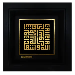 تابلو طلا کوب زرکات طرح تشهد مدل a37