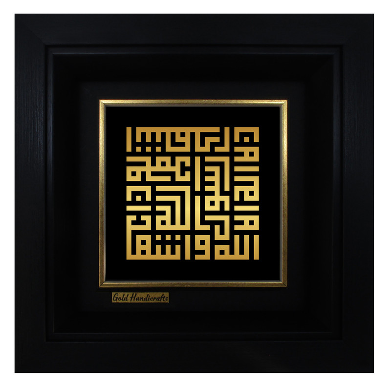 تابلو طلا کوب زرکات طرح تشهد مدل a37