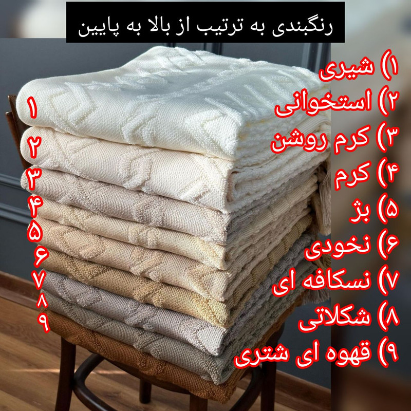 شال مبل و تخت مدل ایران سایز ۱۷۵×۱۴۰ سانتیمتر