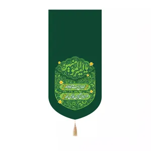 پرچم خدمتگزاران مدل کتیبه کنار آیفونی طرح یا امیرالمومنین وعلی امام من هست کد 30003600