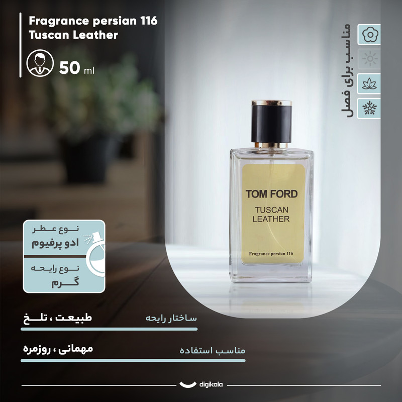 ادو پرفیوم مردانه فراگرنس پرشیا 116 مدل توسکان لدر حجم 50 میلی لیتر