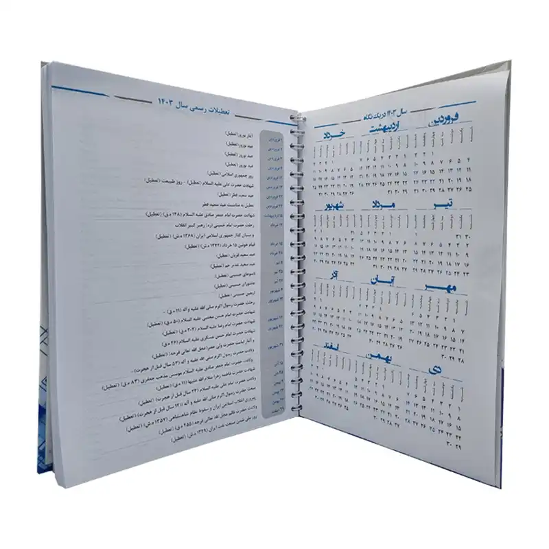 سالنامه سال 1403 مدل نوبت دهی کد A4