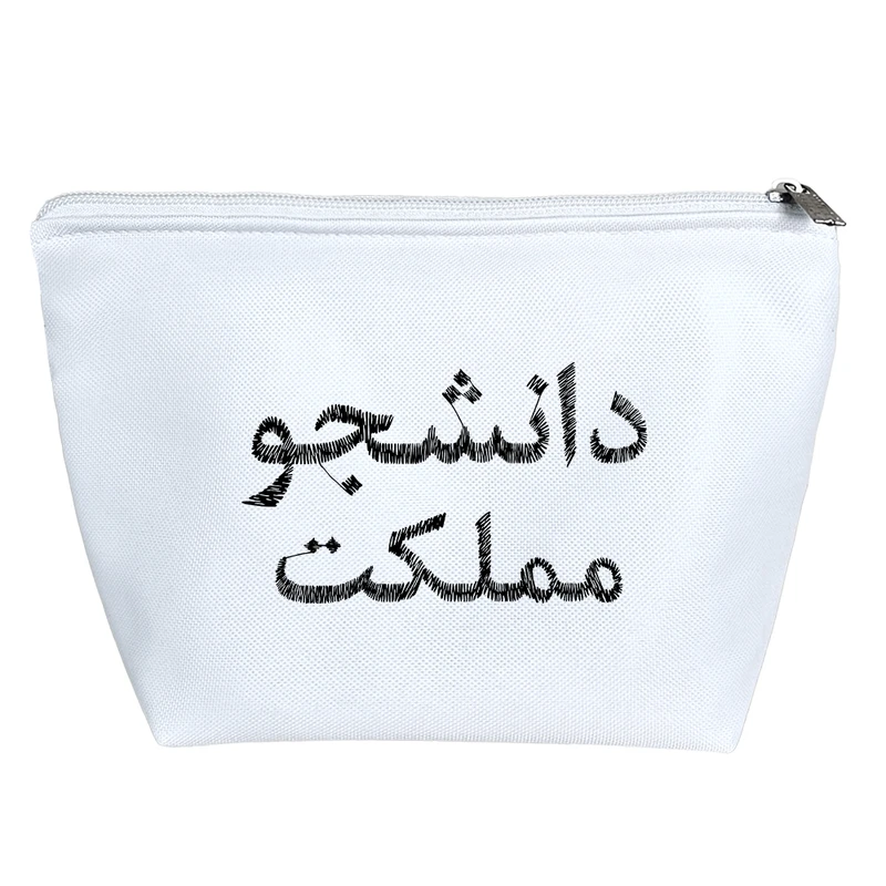 کیف لوازم آرایش دخترانه خندالو مدل دانشجو مملکت کد 8547