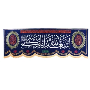 پرچم مدل کتیبه هلالی طرح اسعدالله ایامکم کد 60002885
