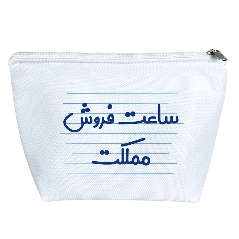 کیف لوازم آرایش دخترانه خندالو مدل ساعت فروش مملکت کد 4002